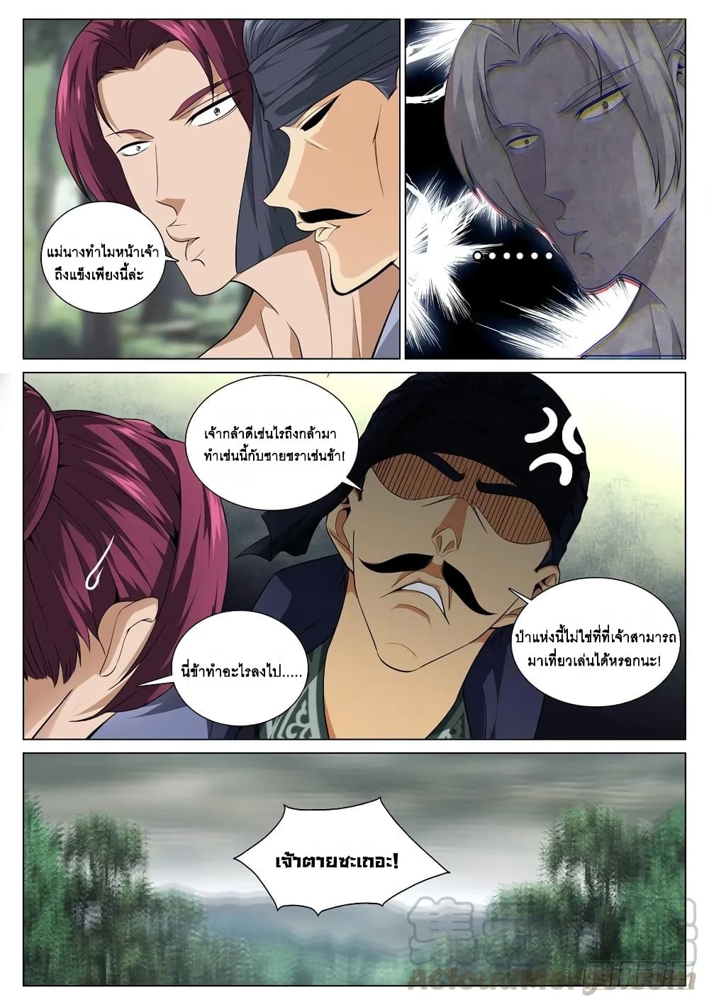 Strongest System From Hell page 1