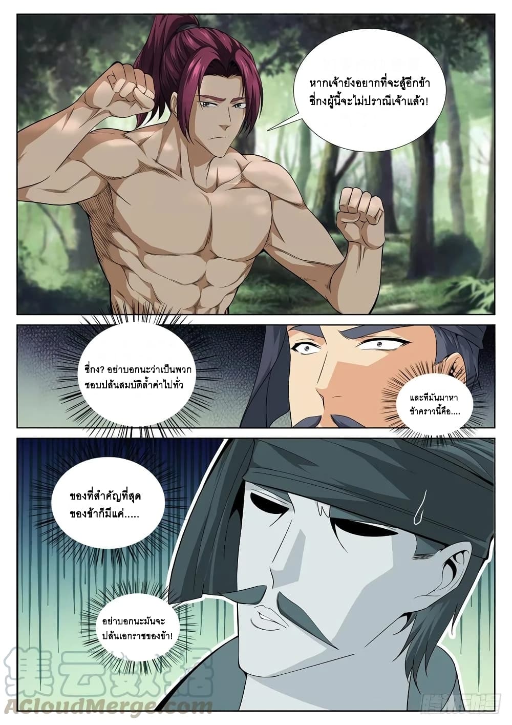 Strongest System From Hell page 3