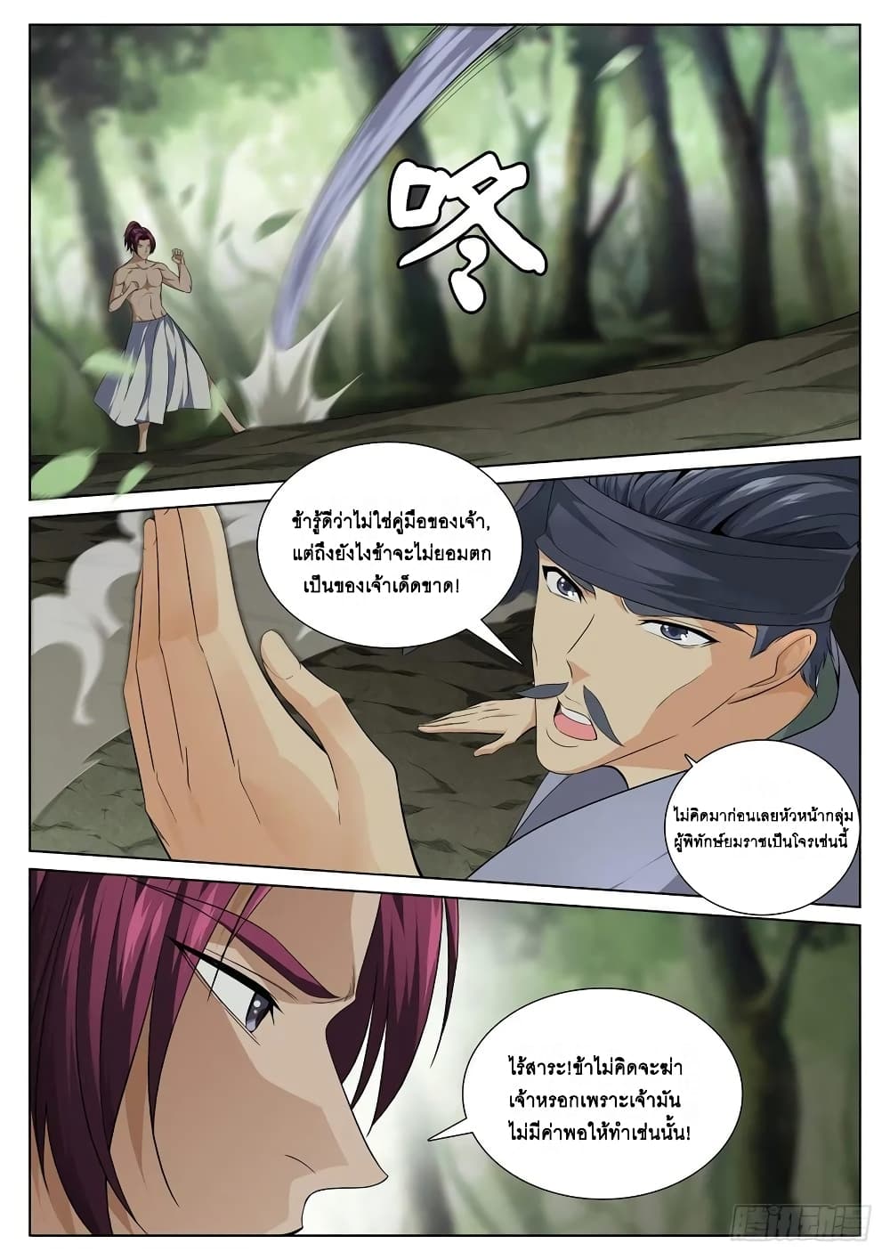 Strongest System From Hell page 4