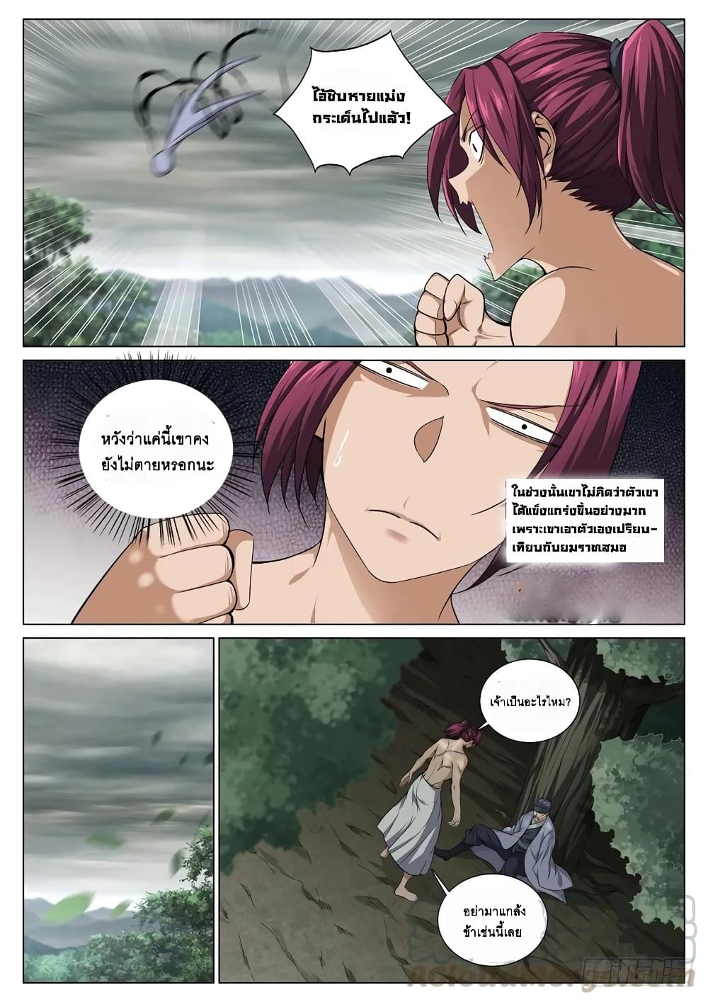 Strongest System From Hell page 7