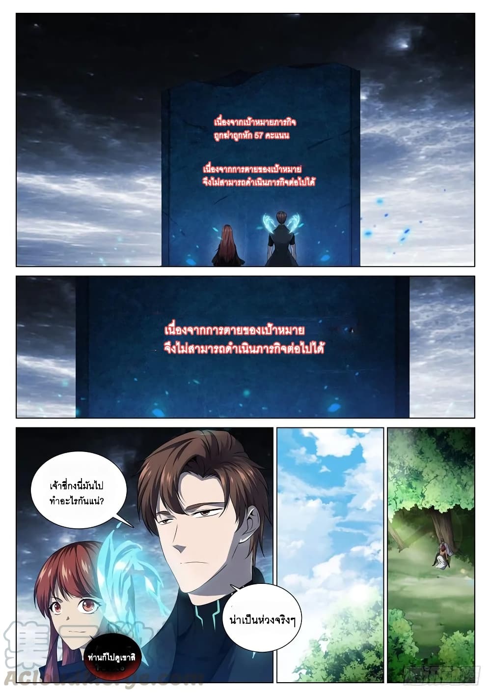 Strongest System From Hell page 1