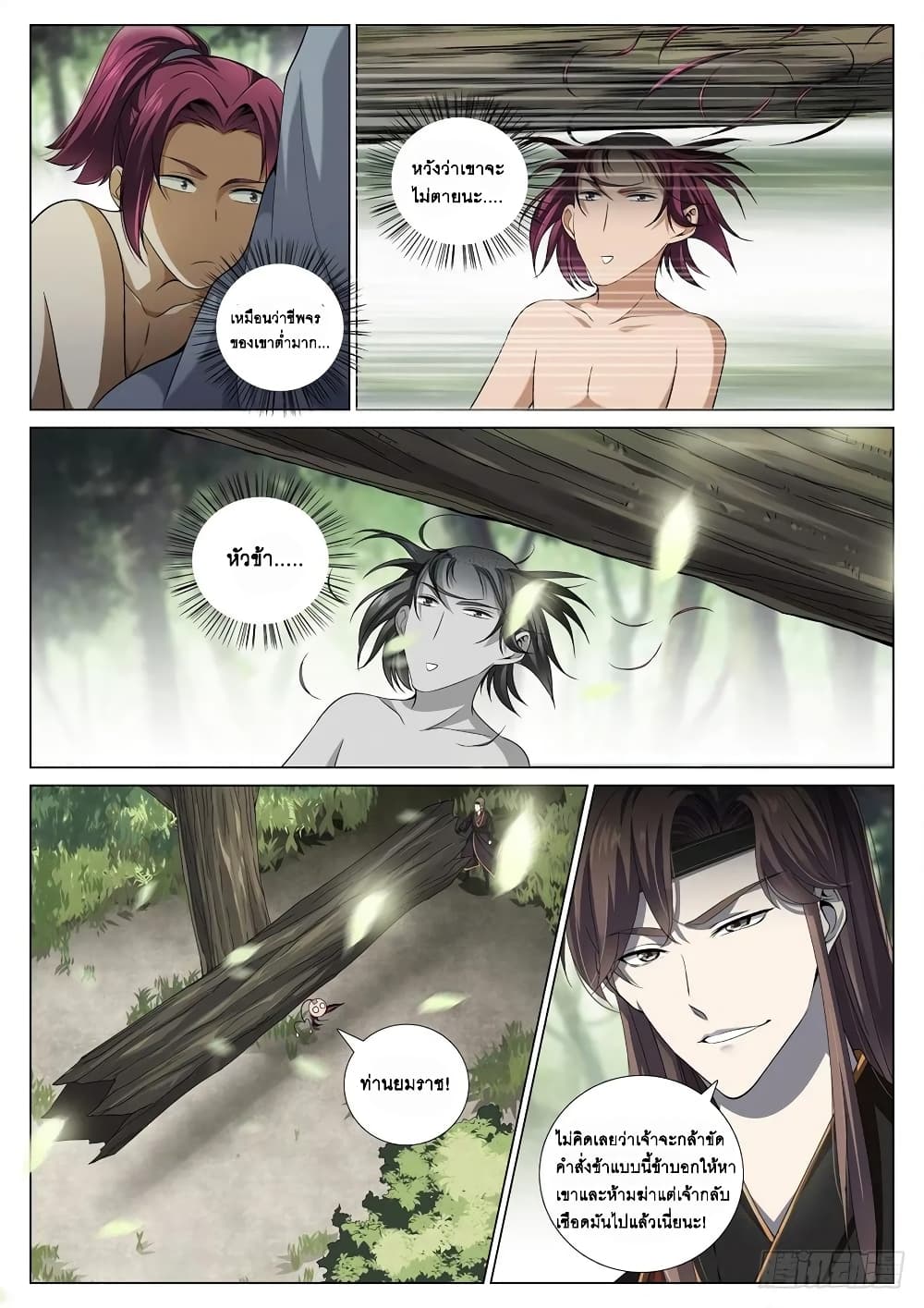 Strongest System From Hell page 2