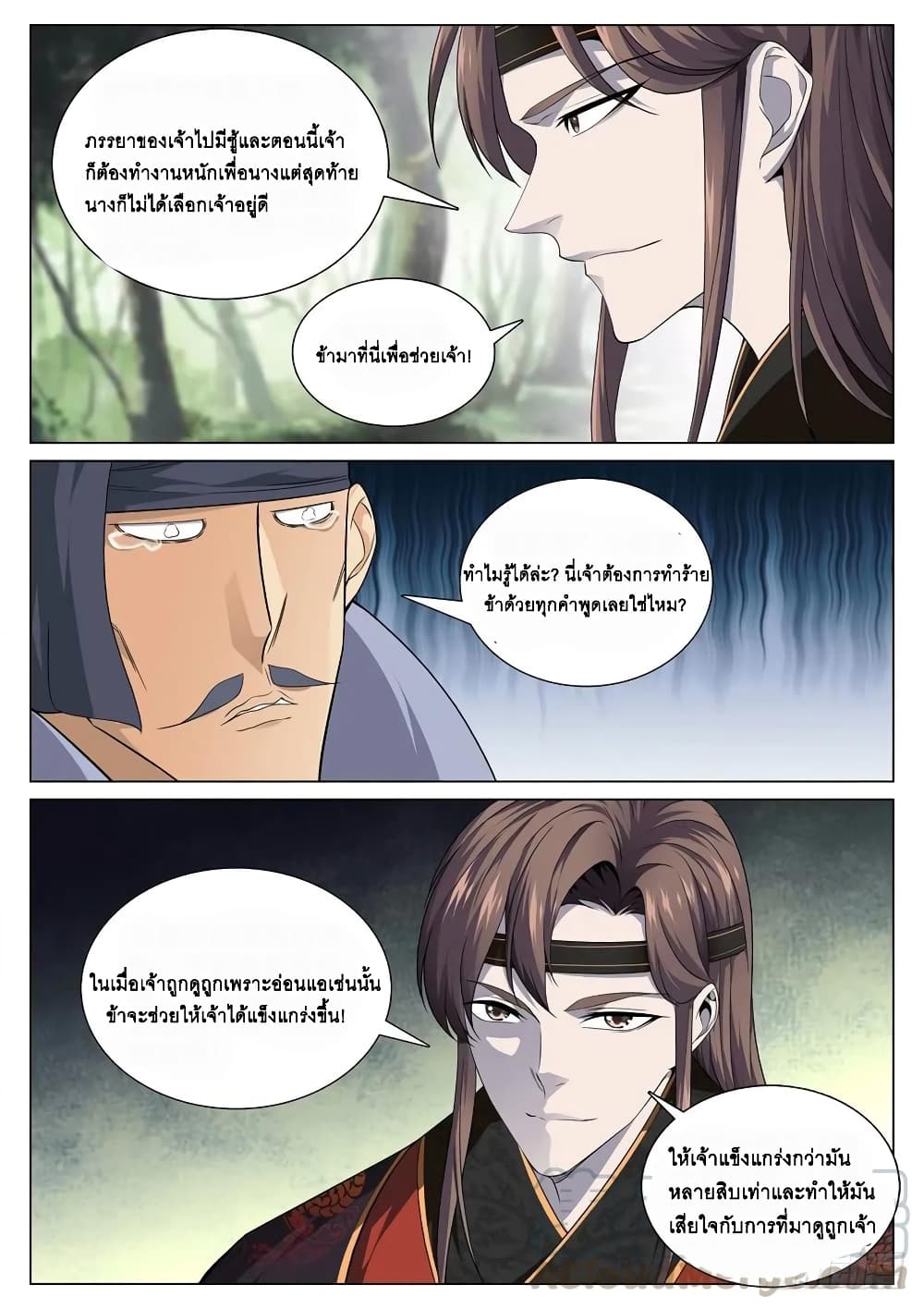 Strongest System From Hell page 5