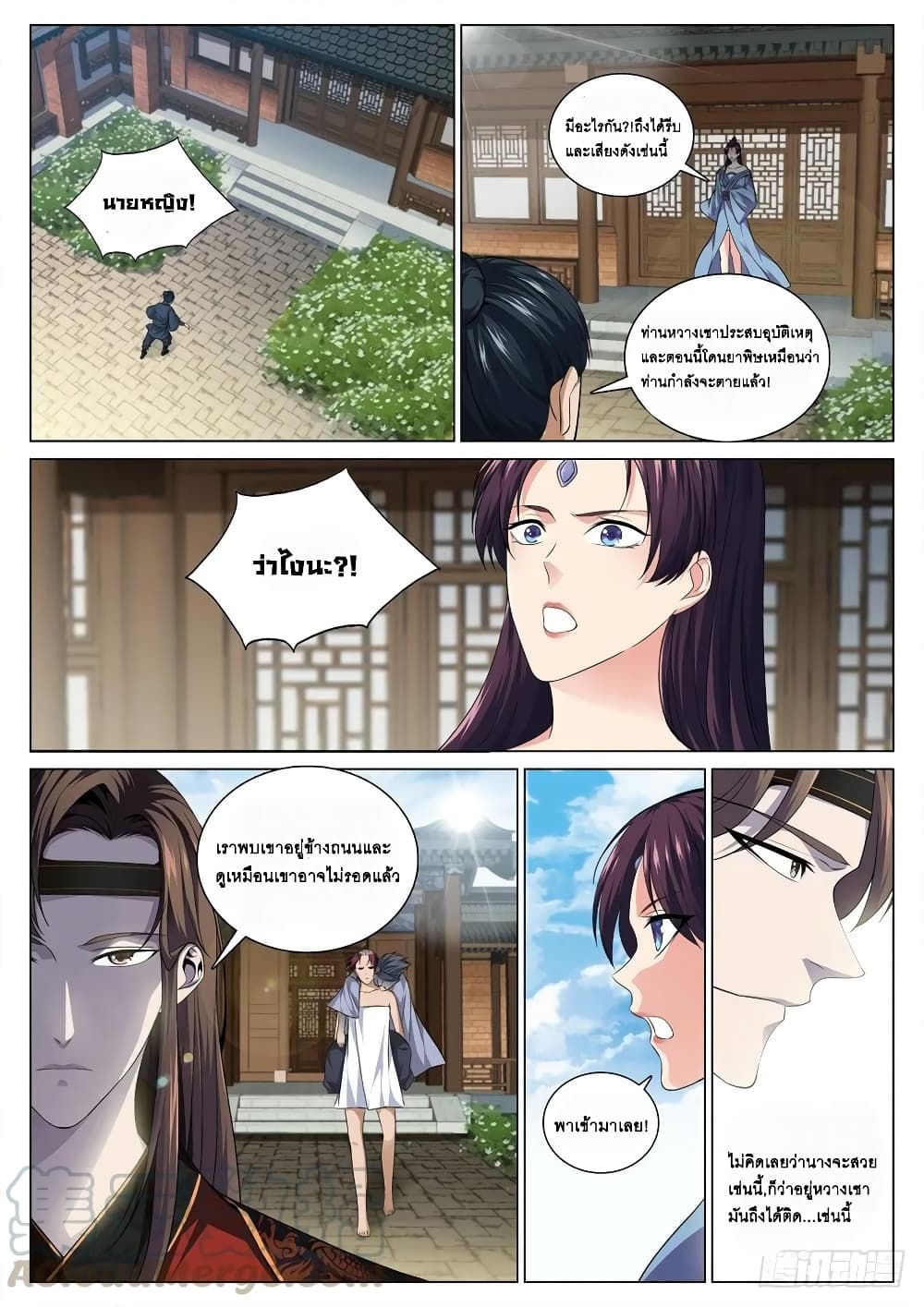Strongest System From Hell page 7