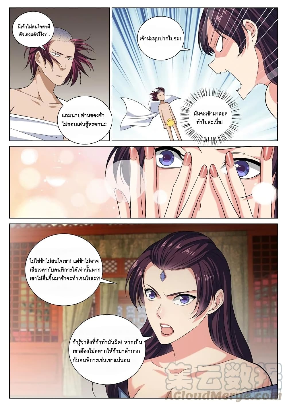 Strongest System From Hell page 9