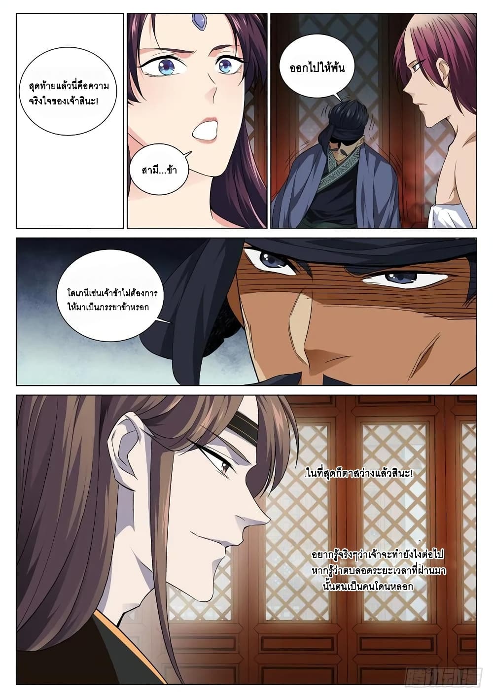Strongest System From Hell page 10