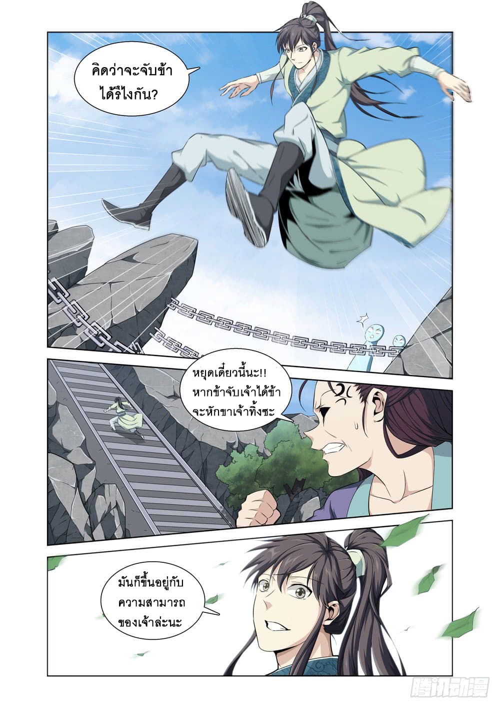 Strongest System From Hell page 4