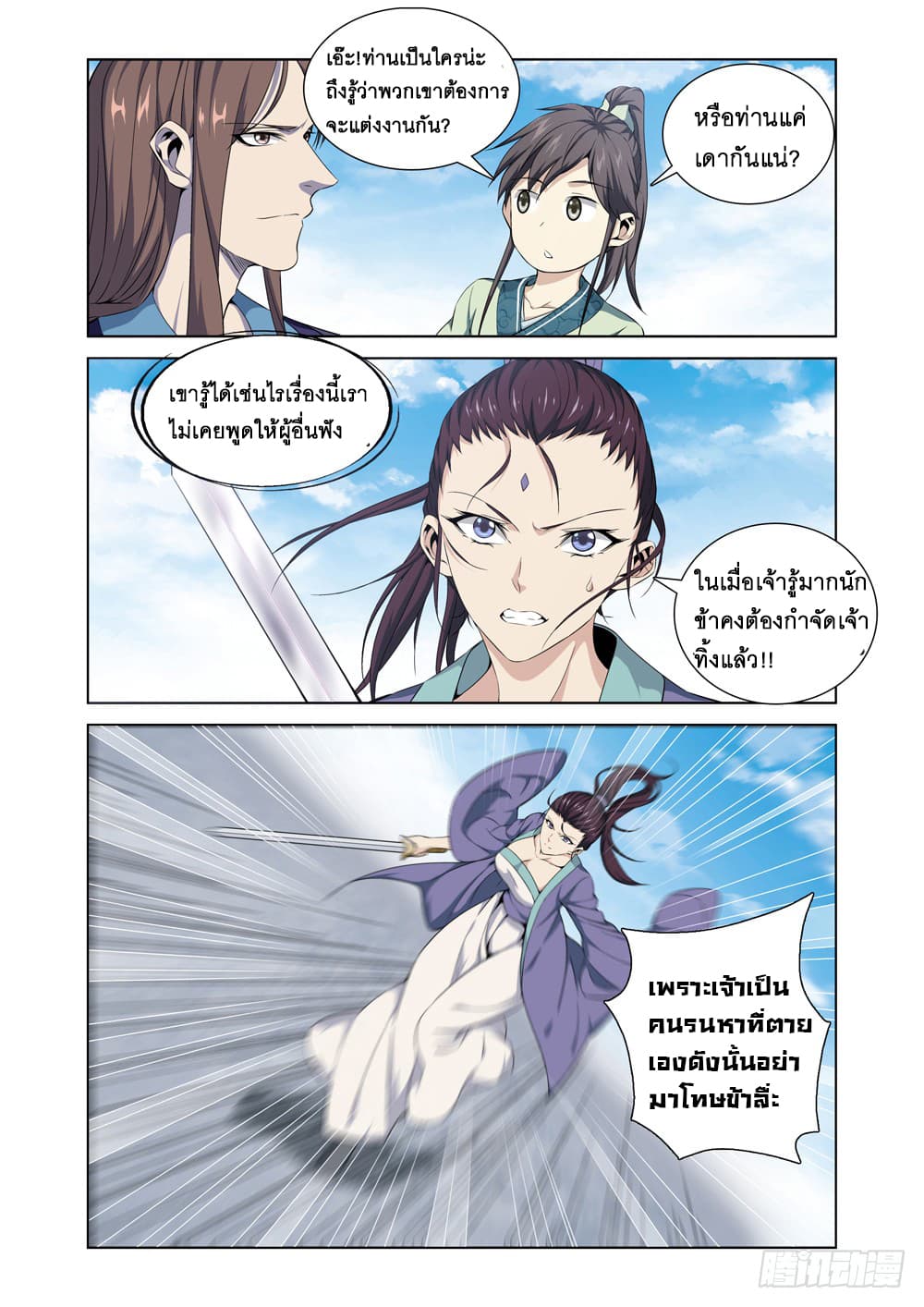 Strongest System From Hell page 10