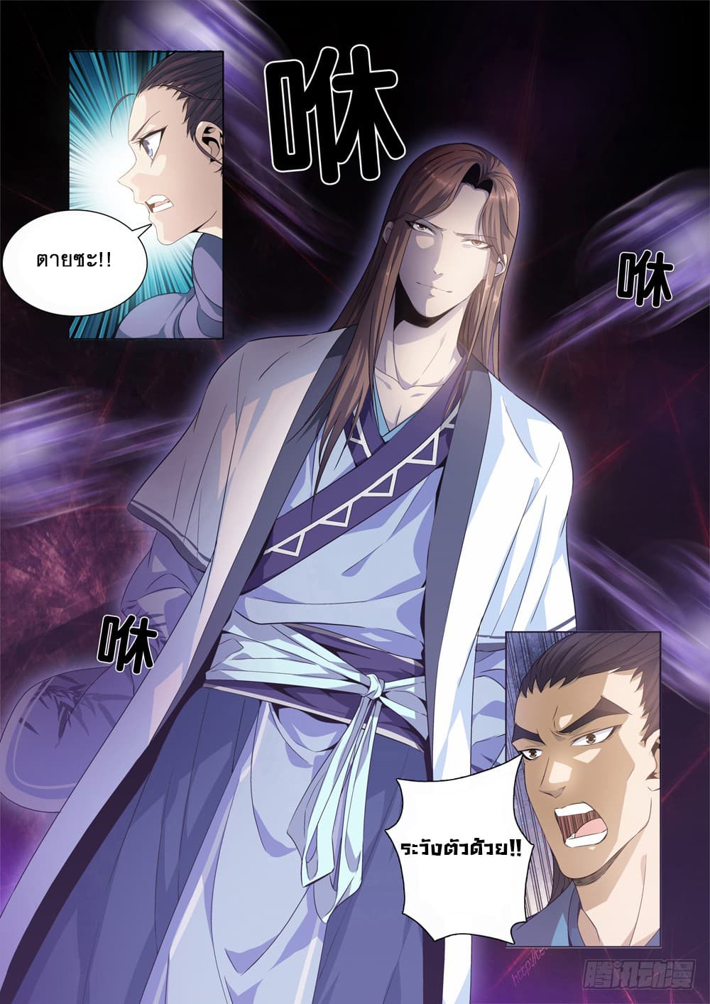 Strongest System From Hell page 11
