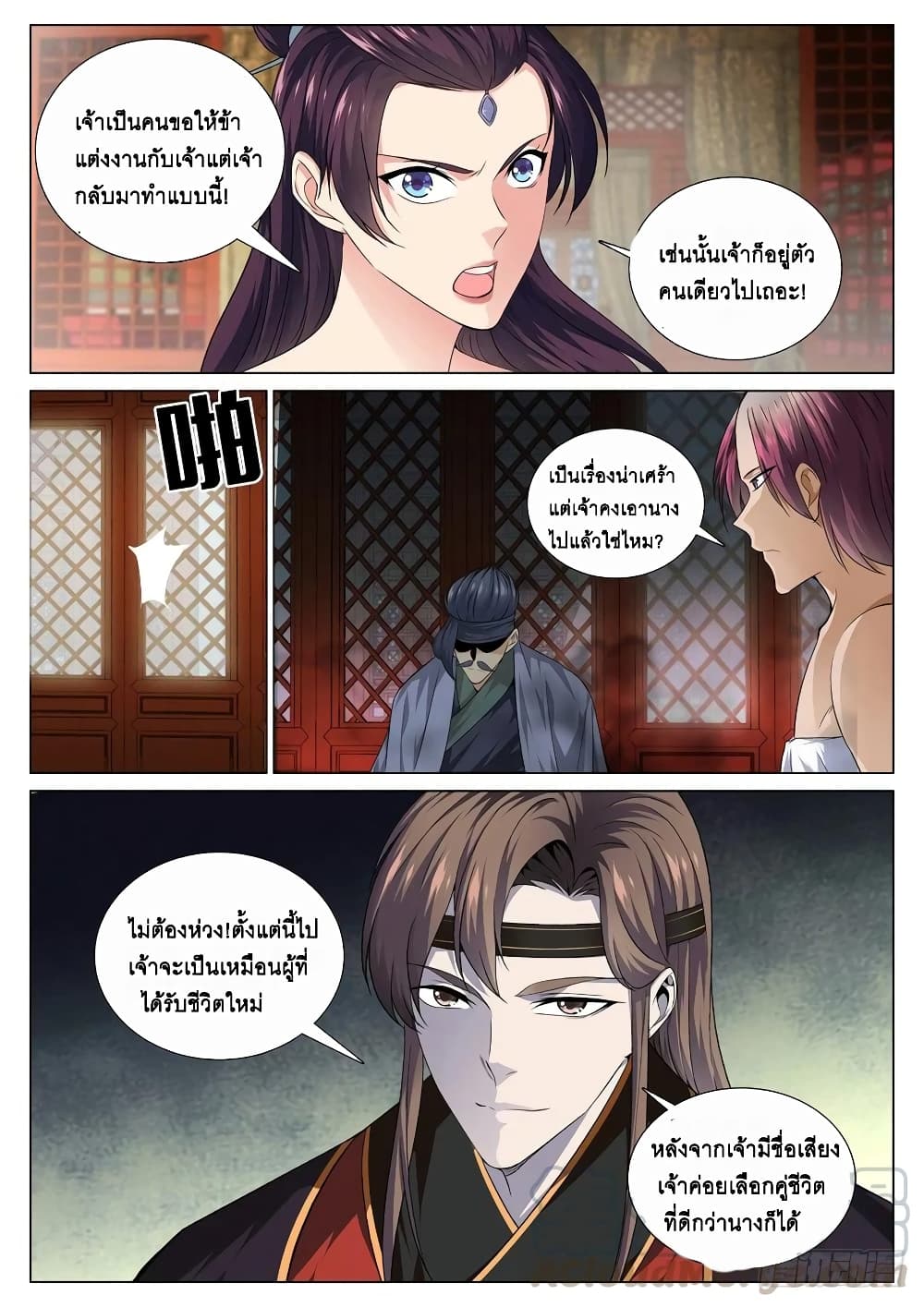 Strongest System From Hell page 1