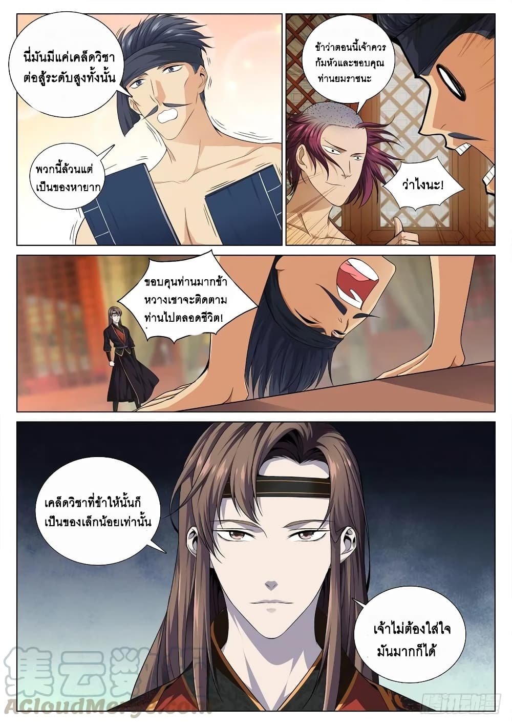Strongest System From Hell page 3