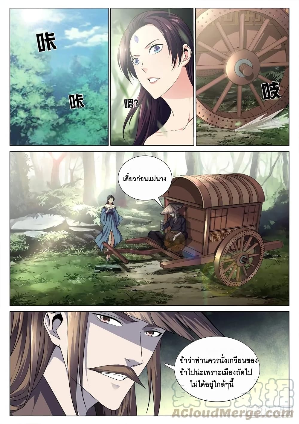 Strongest System From Hell page 5