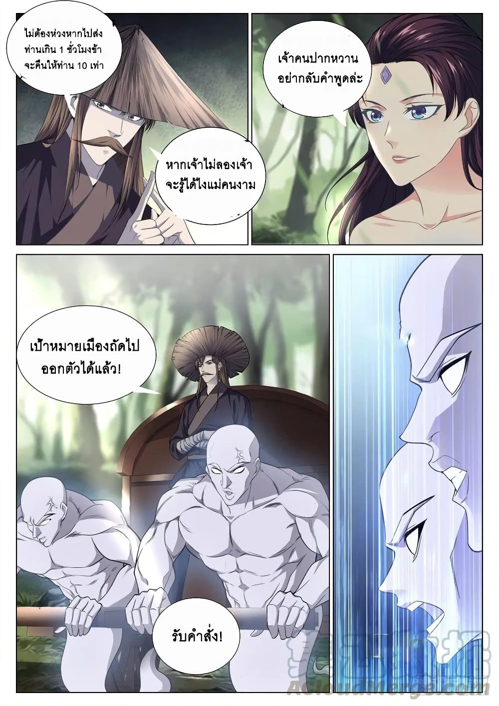 Strongest System From Hell page 7