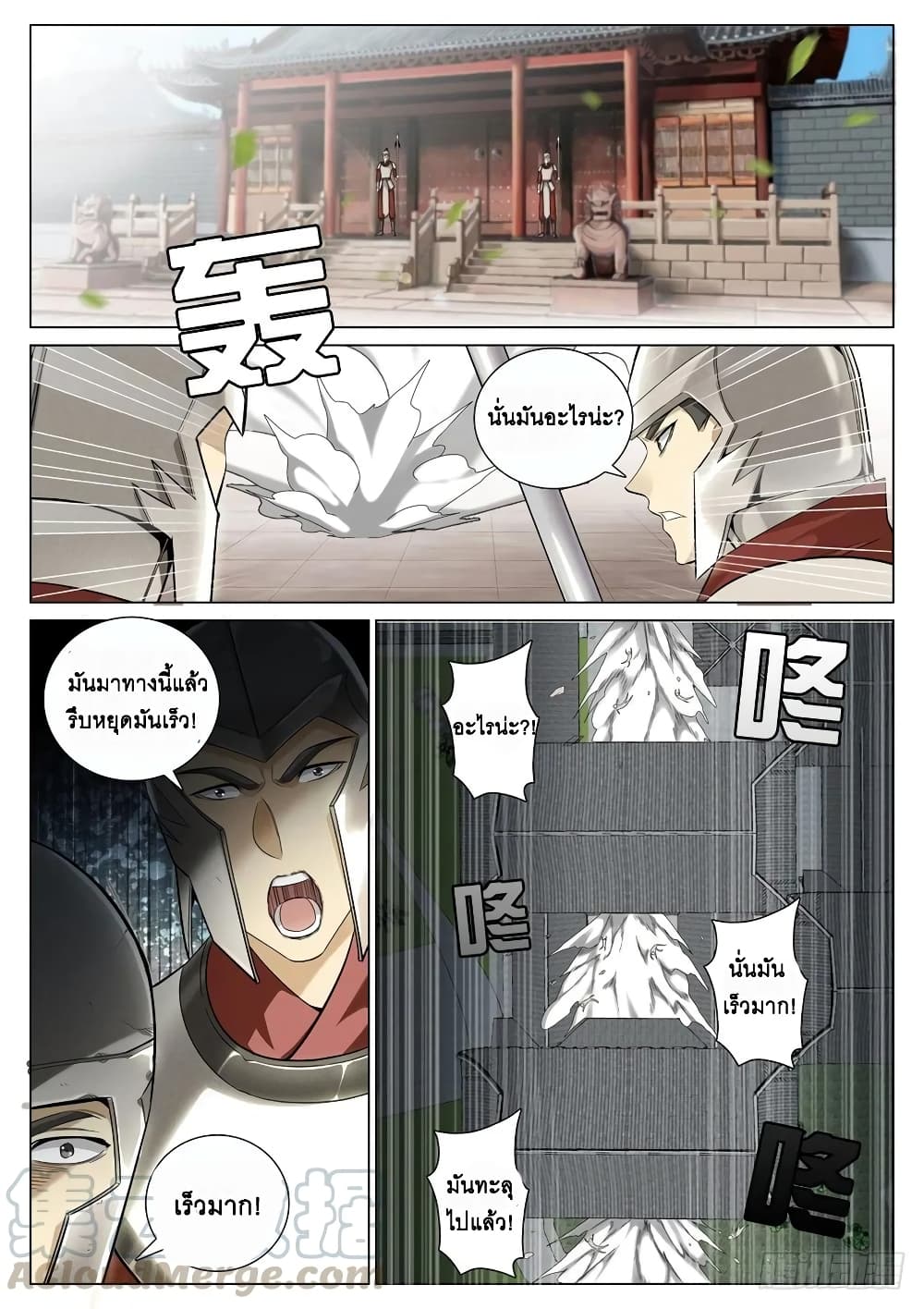 Strongest System From Hell page 9