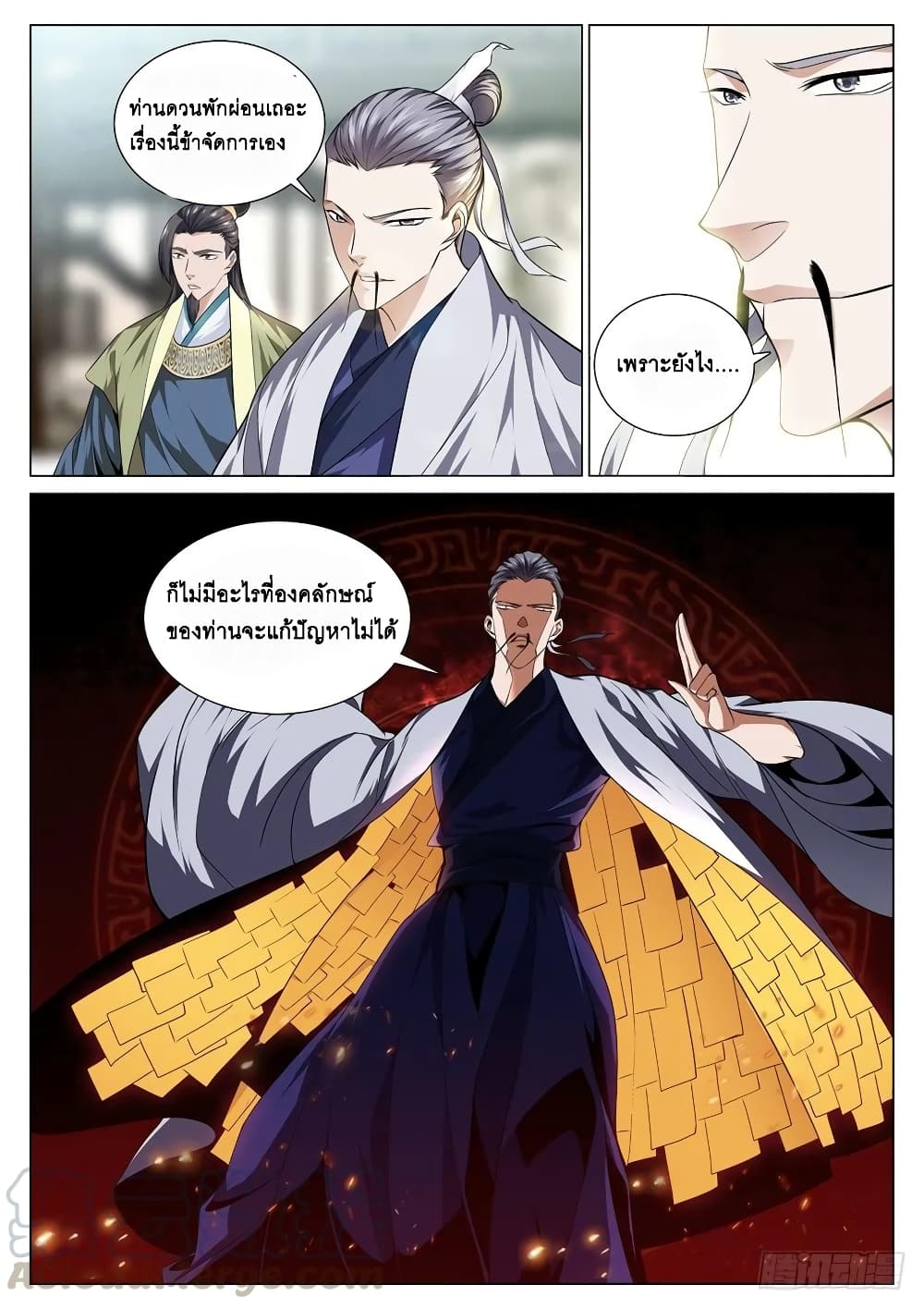 Strongest System From Hell page 1