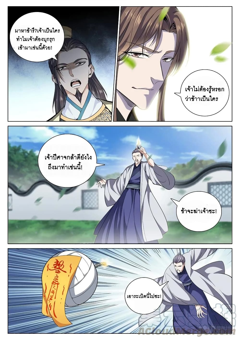 Strongest System From Hell page 5