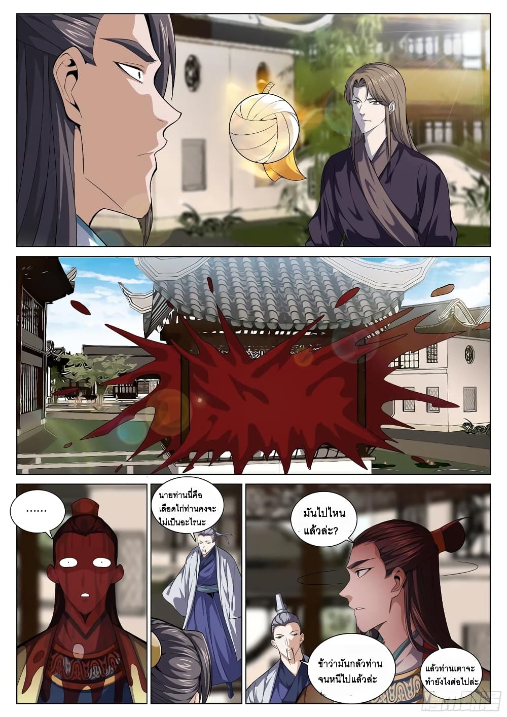 Strongest System From Hell page 6