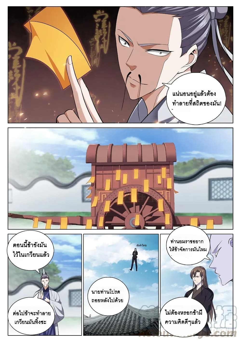 Strongest System From Hell page 7