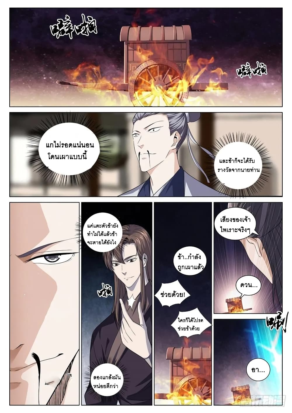 Strongest System From Hell page 8
