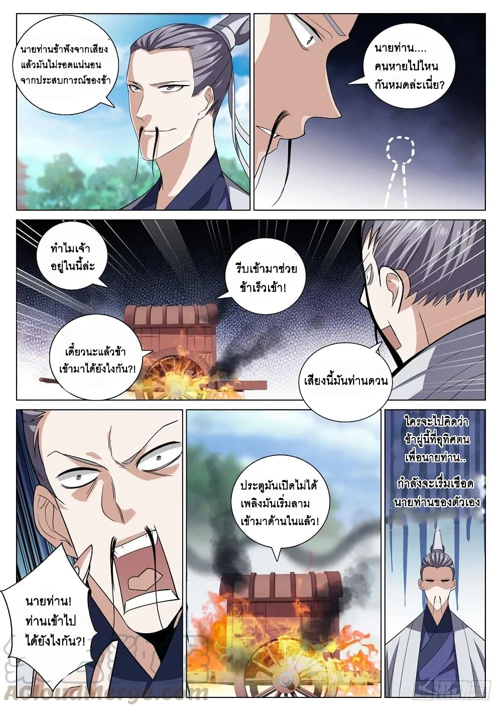 Strongest System From Hell page 9