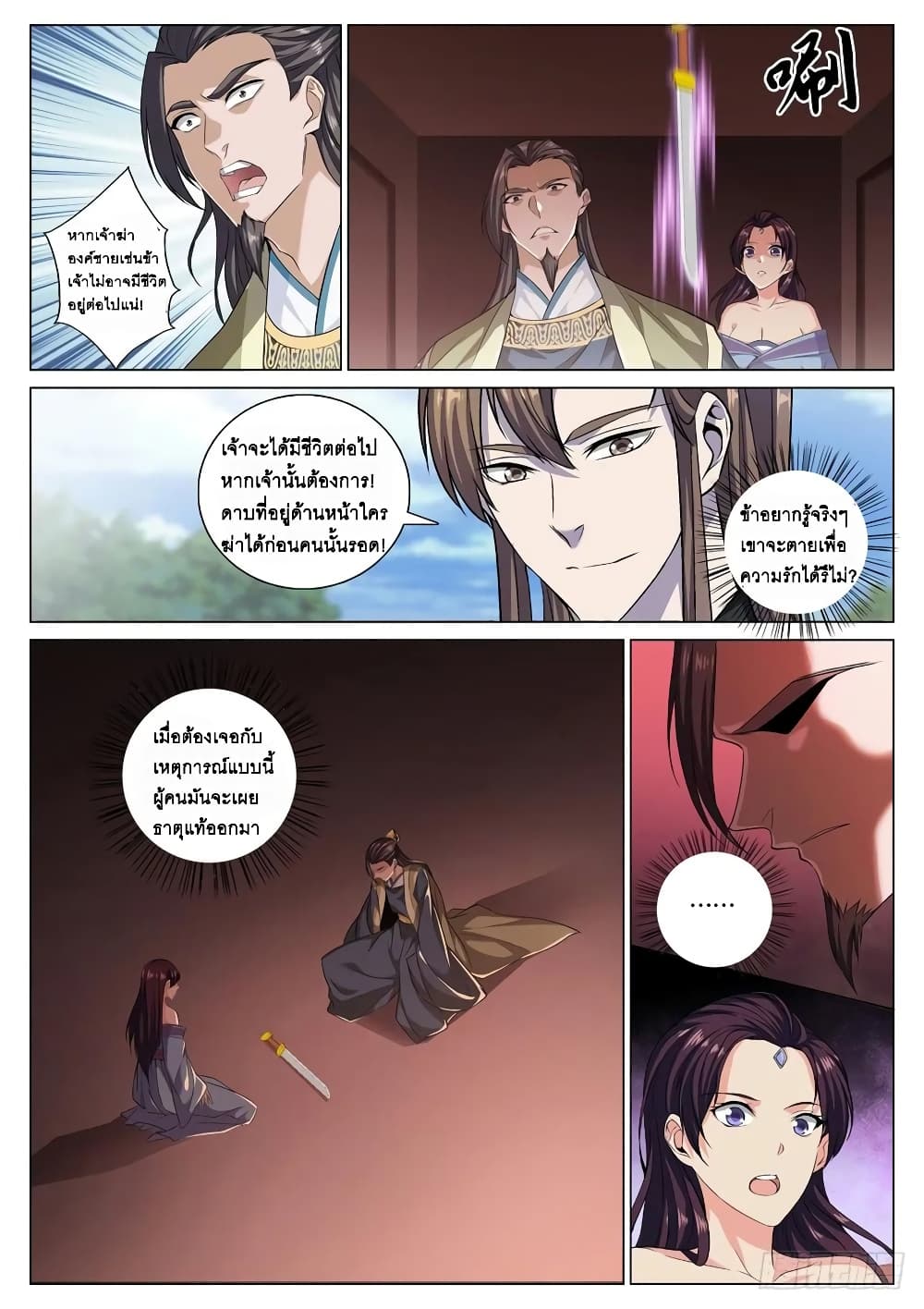 Strongest System From Hell page 2