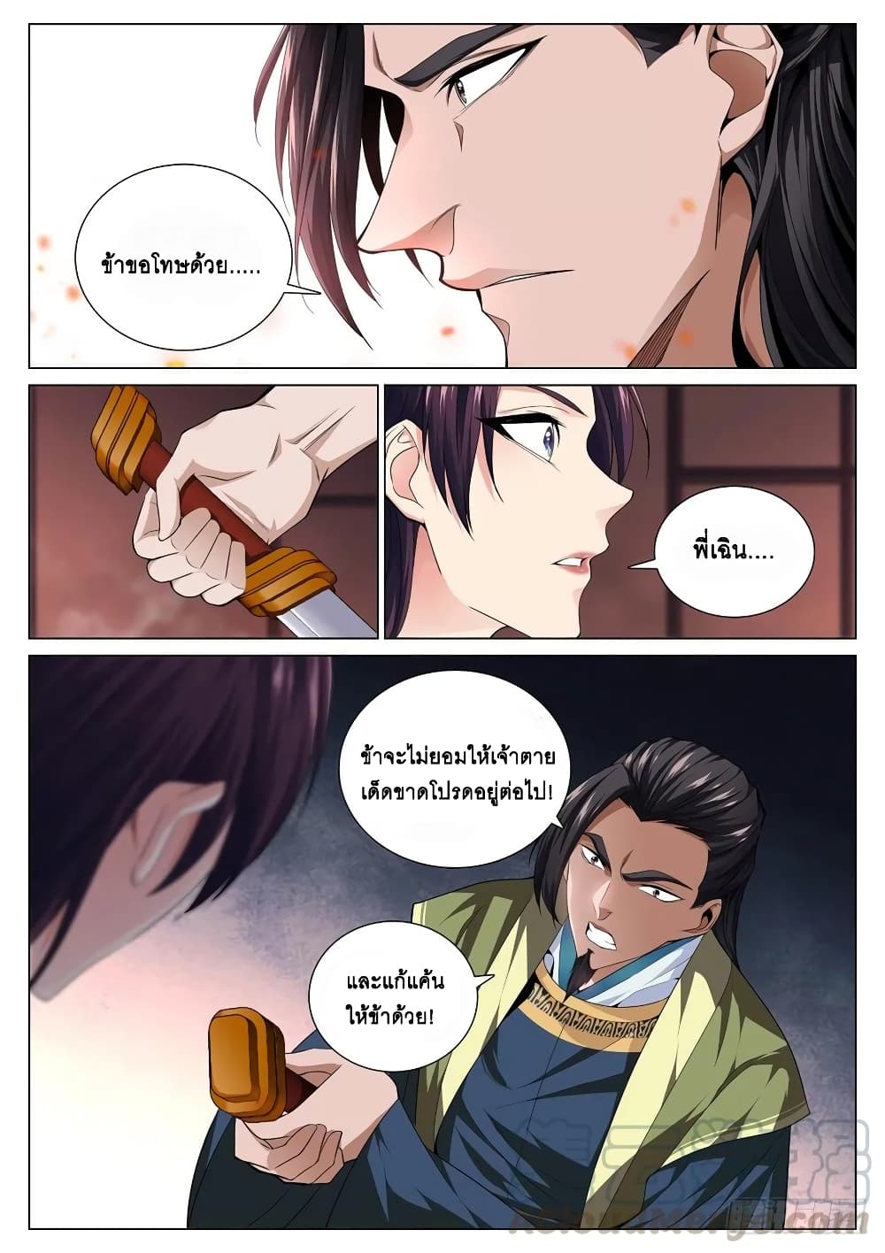 Strongest System From Hell page 3