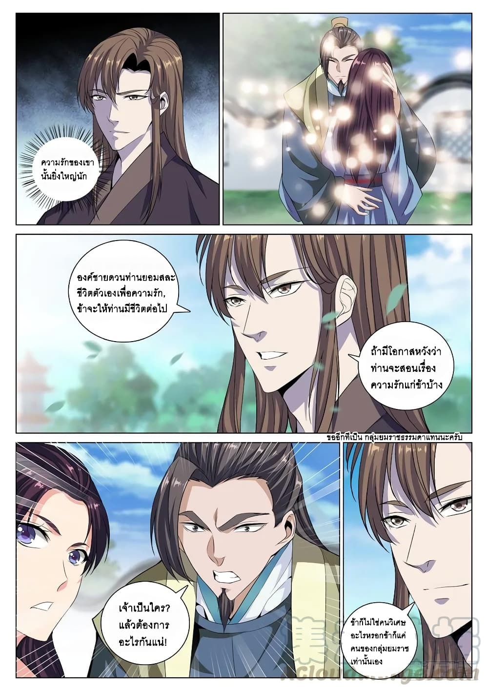 Strongest System From Hell page 5