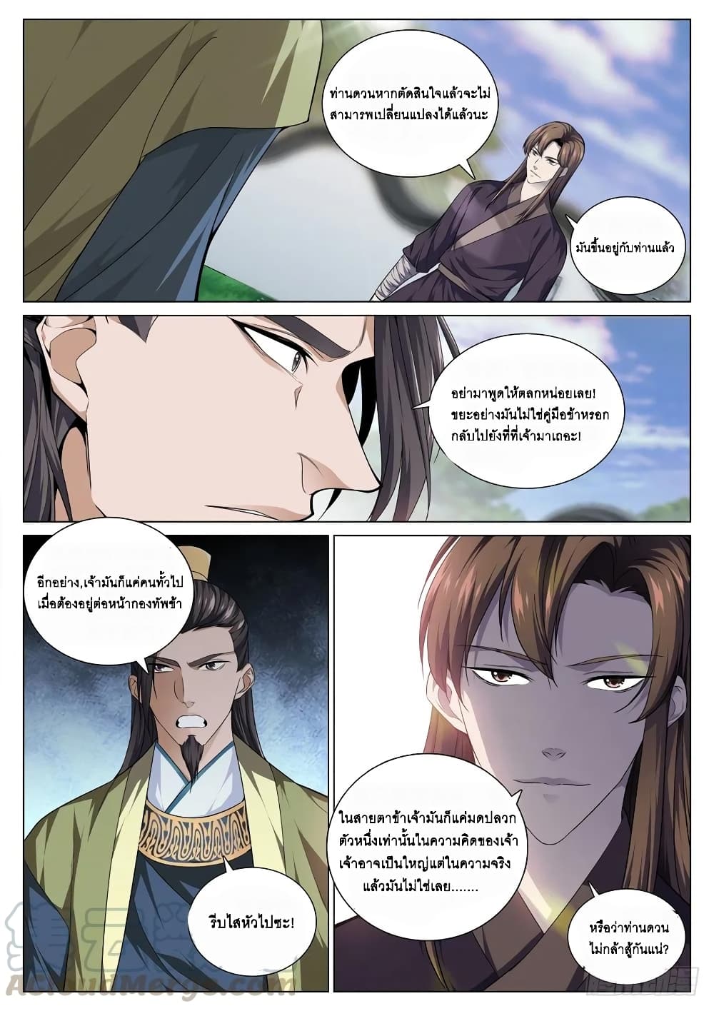 Strongest System From Hell page 7
