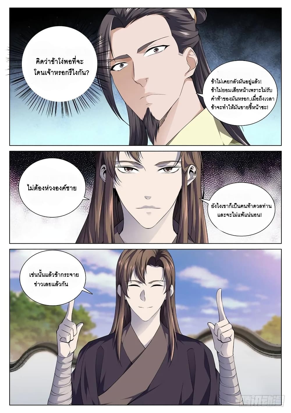Strongest System From Hell page 8