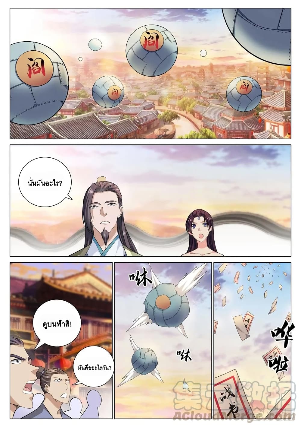 Strongest System From Hell page 9