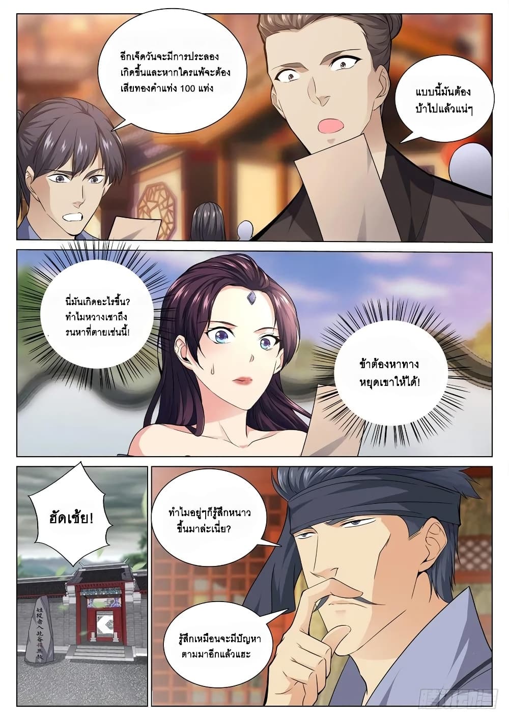 Strongest System From Hell page 10