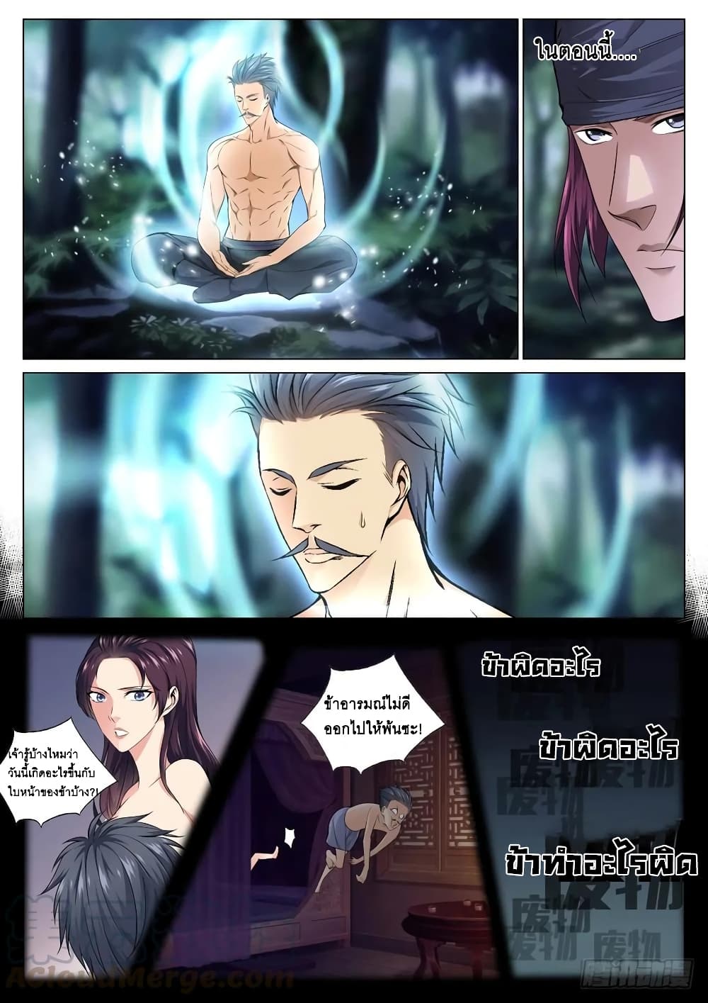 Strongest System From Hell page 1