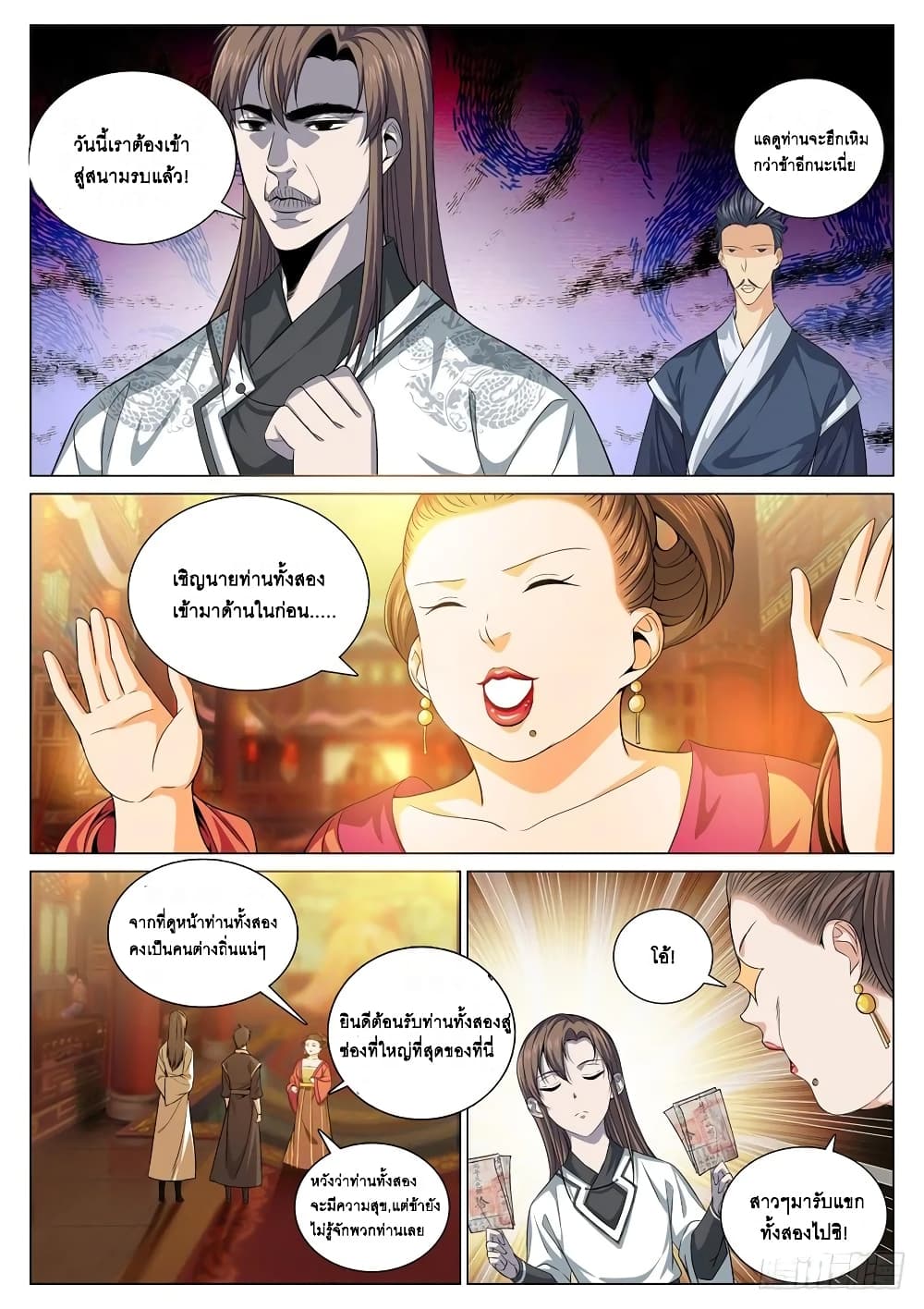 Strongest System From Hell page 6