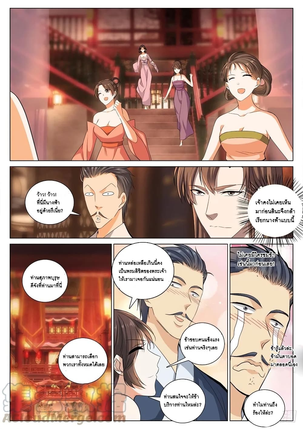 Strongest System From Hell page 7