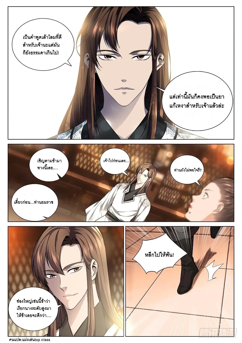 Strongest System From Hell page 8