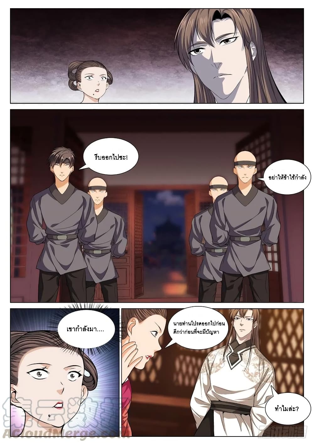 Strongest System From Hell page 9