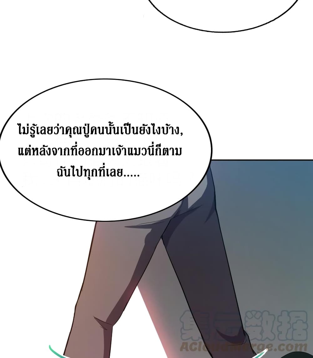 Strongest System From Hell page 8