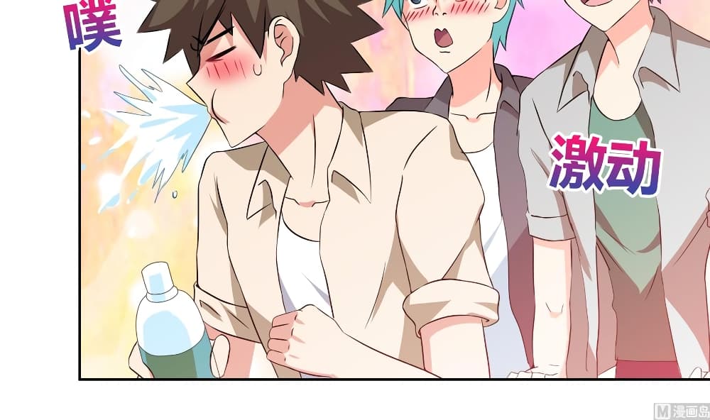 Strongest System From Hell page 25