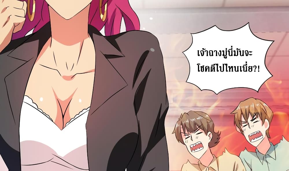 Strongest System From Hell page 33
