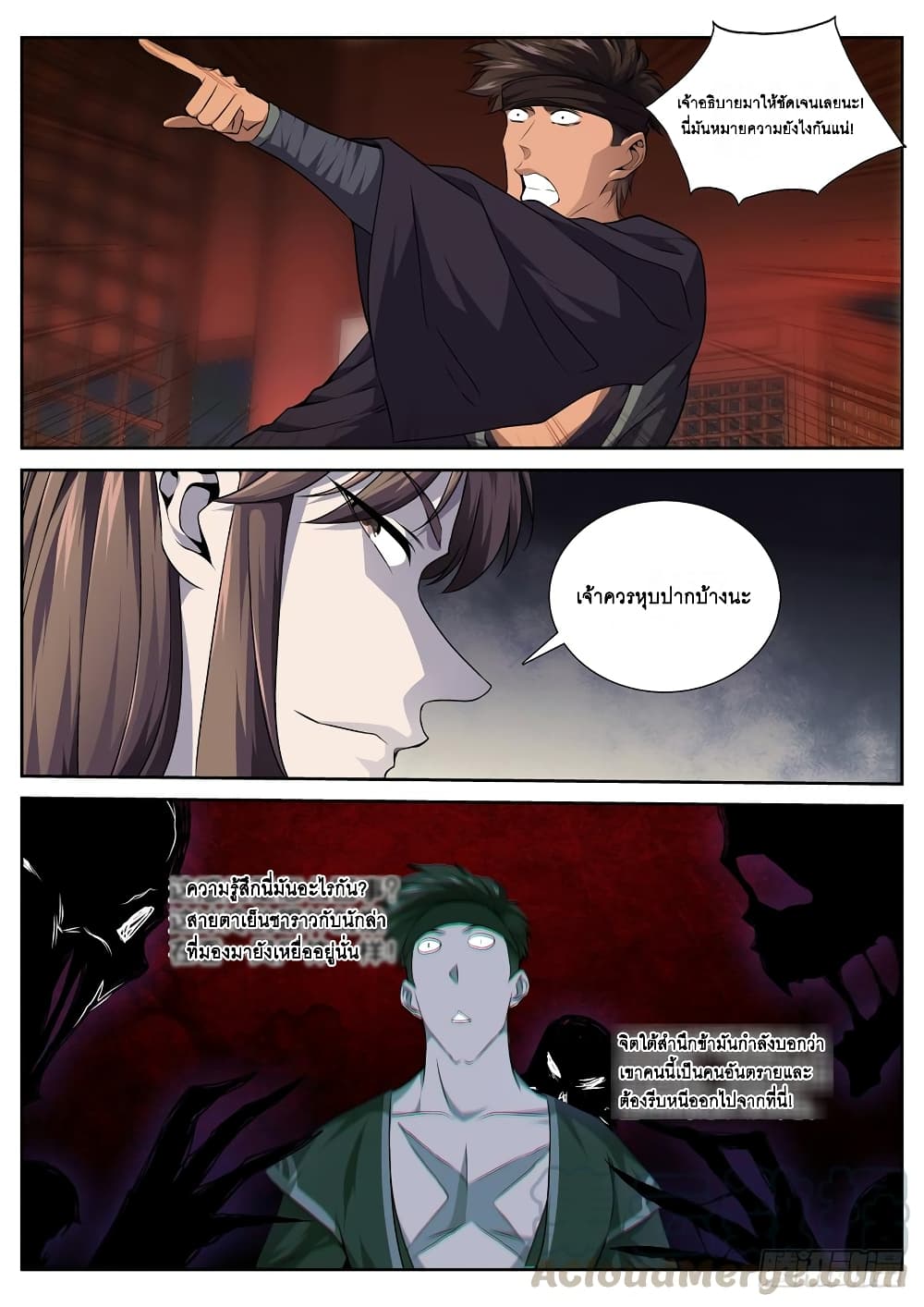 Strongest System From Hell page 2