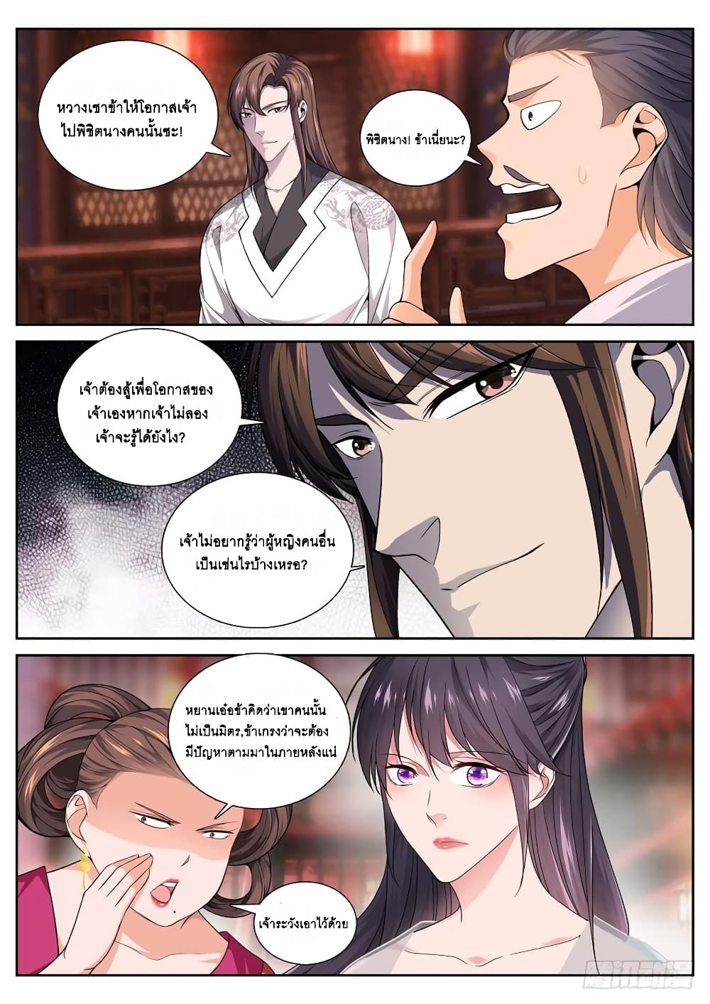 Strongest System From Hell page 3