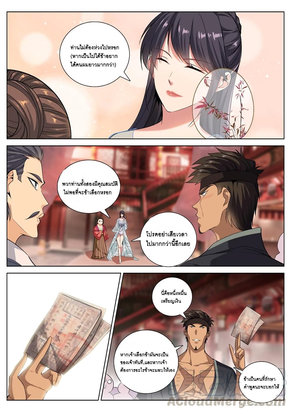 Strongest System From Hell page 4