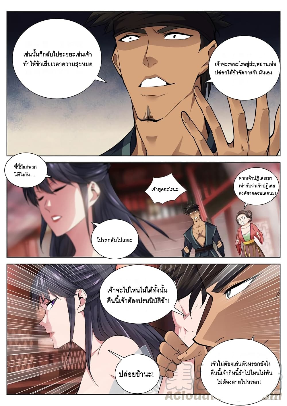 Strongest System From Hell page 6