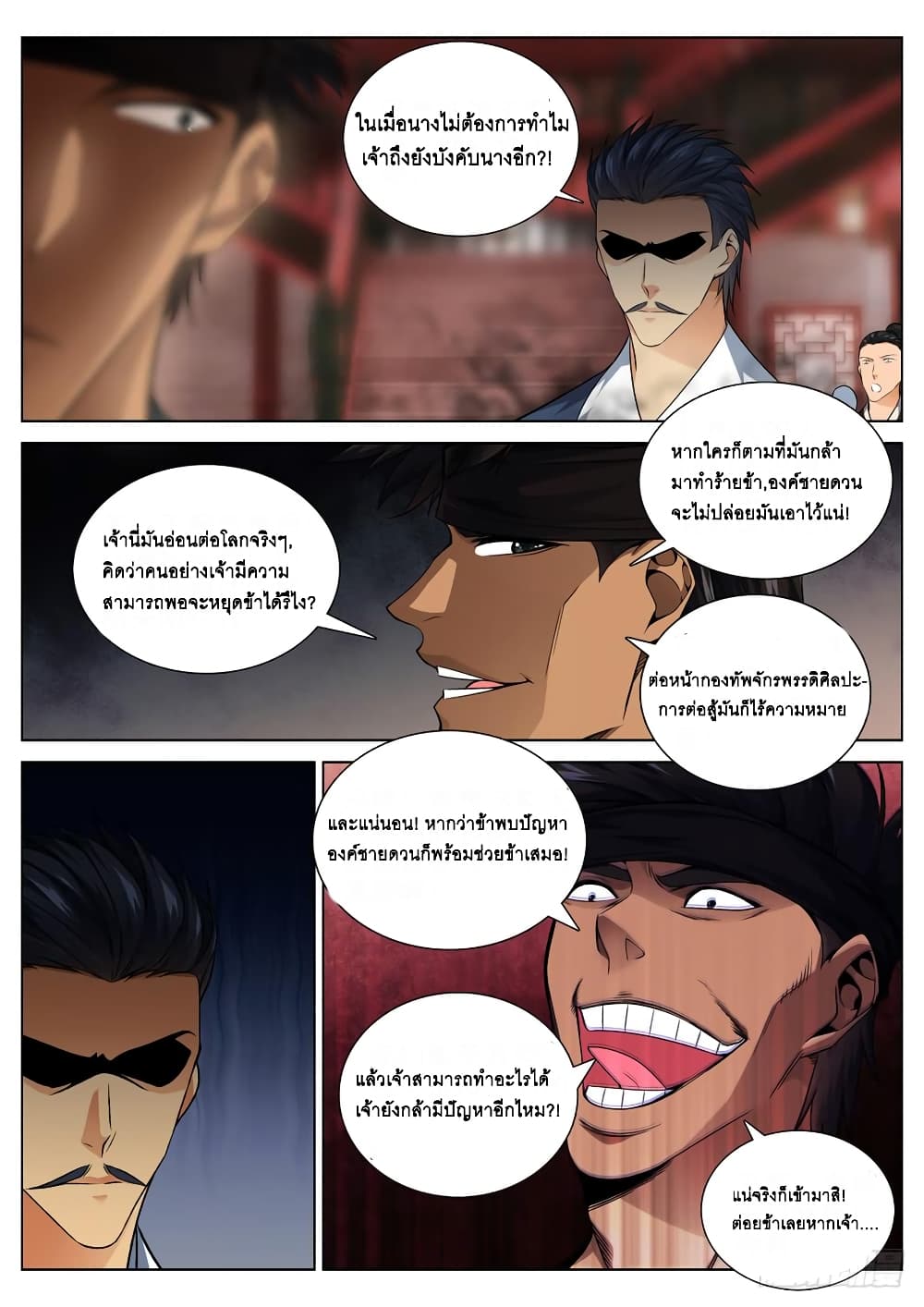 Strongest System From Hell page 7