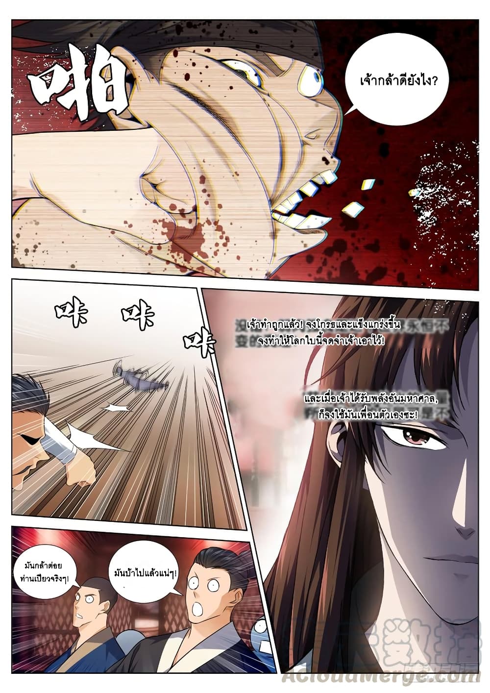 Strongest System From Hell page 8