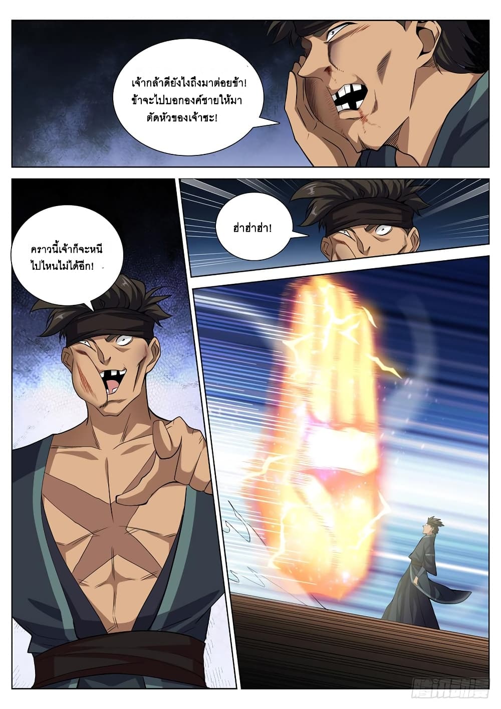 Strongest System From Hell page 9