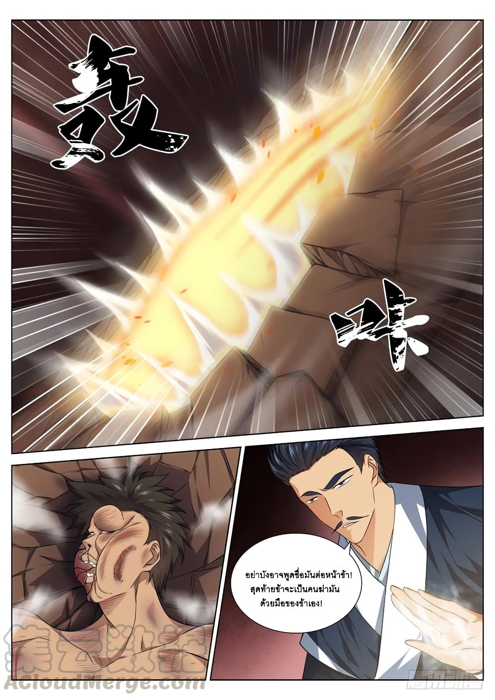 Strongest System From Hell page 10