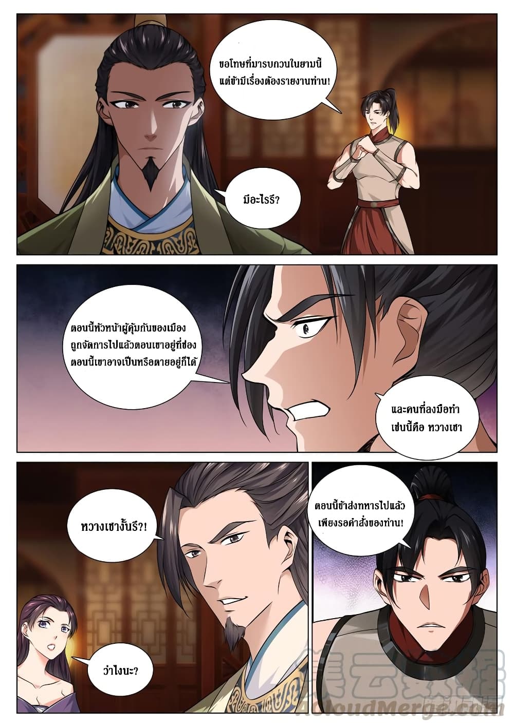 Strongest System From Hell page 1