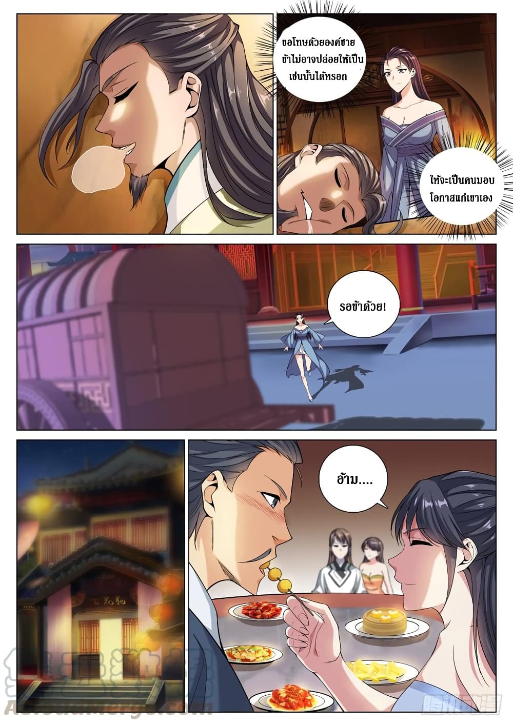 Strongest System From Hell page 3