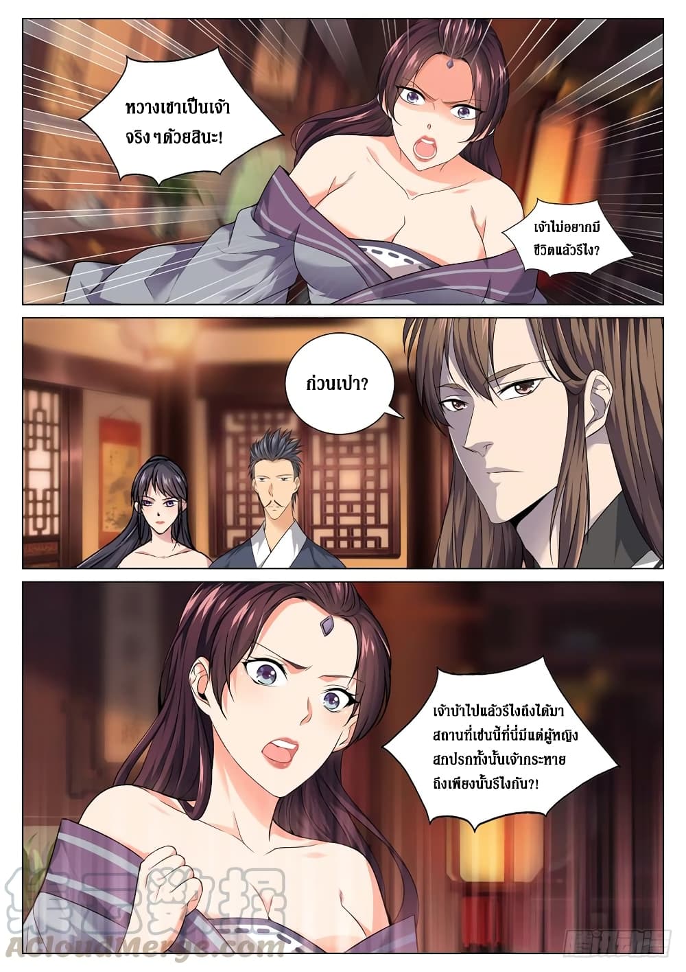 Strongest System From Hell page 5
